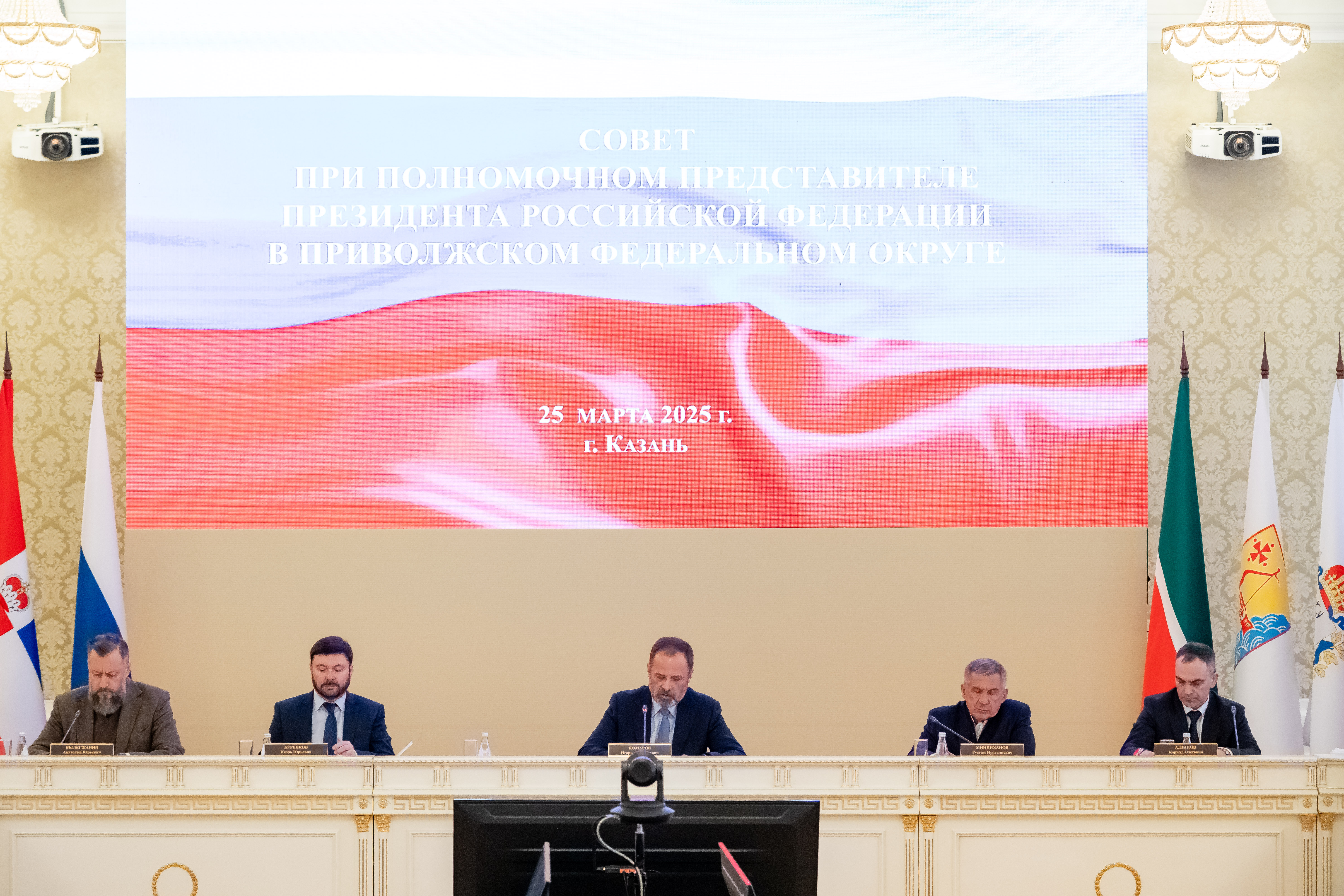 Заседание Совета при полномочном представителе Президента России в ПФО.