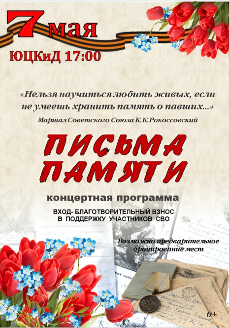 &amp;quot;Нельзя научиться любить живых, если не умеешь хранить память о павших...&amp;quot;.