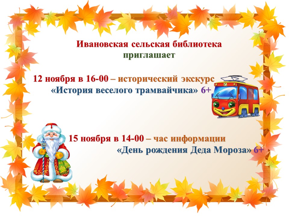 "День рождение Деда Мороза" "День рождение Деда Мороза".
