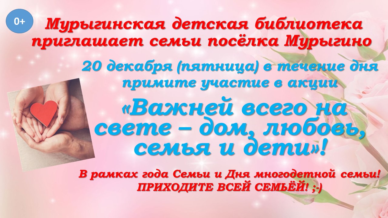 &amp;quot;Важней всего на свете - дом, любовь, семья и дети!&amp;quot;.