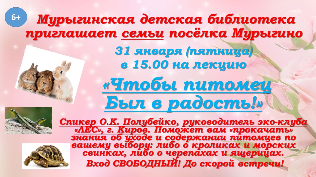 &amp;quot;Чтобы питомец был в радость!&amp;quot;.