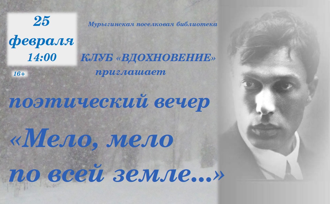 &amp;quot;Мело, мело по всей земле...&amp;quot;.