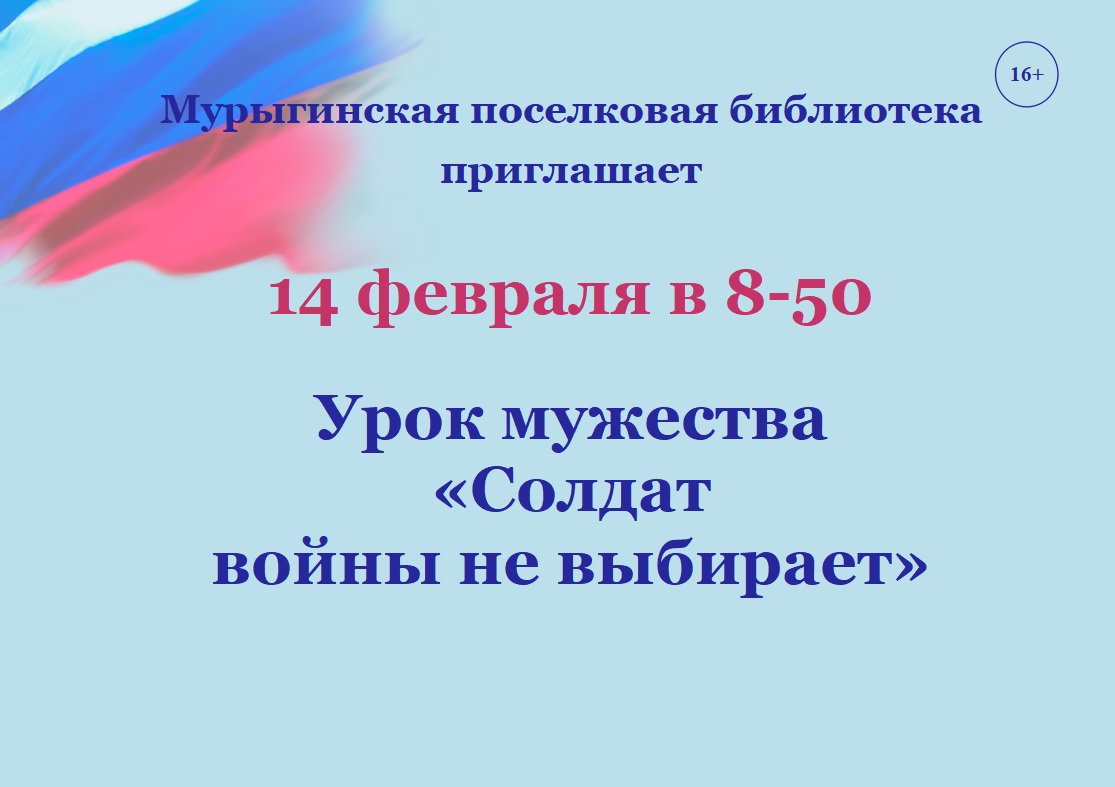 &amp;quot;Солдат войны не выбирает&amp;quot;.