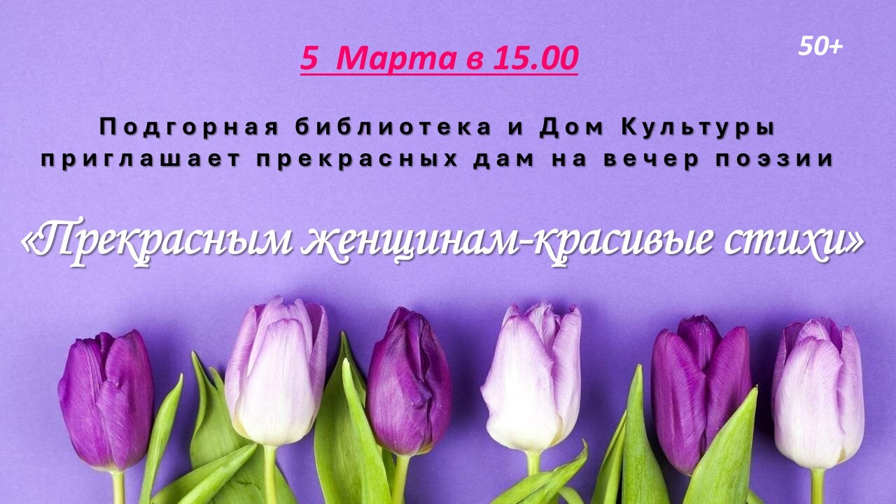Прекрасным женщинам - красивые стихи Прекрасным женщинам - красивые стихи.