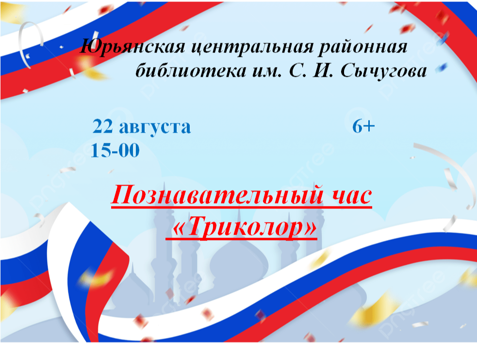 "Триколор" "Триколор".