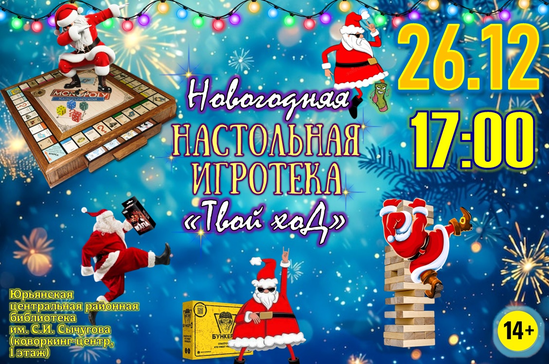 Твой ход Твой ход.