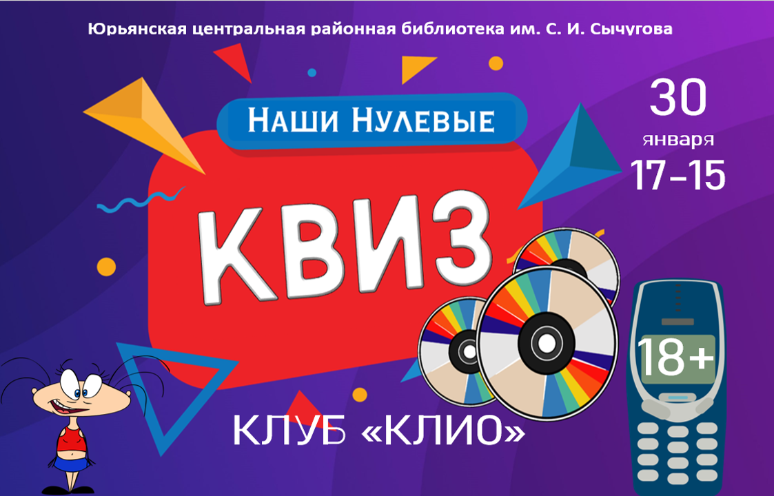 Наши нулевые Наши нулевые.