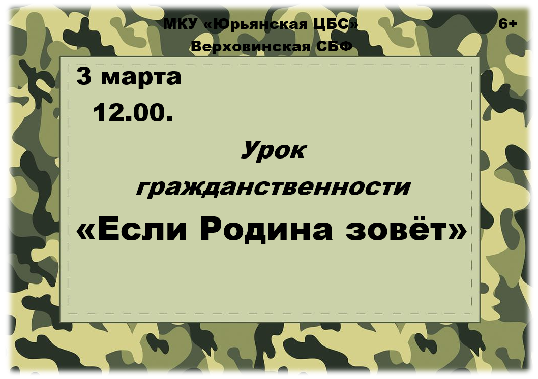 Если Родина зовет Если Родина зовет.