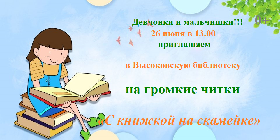 С книжкой на скамейке.