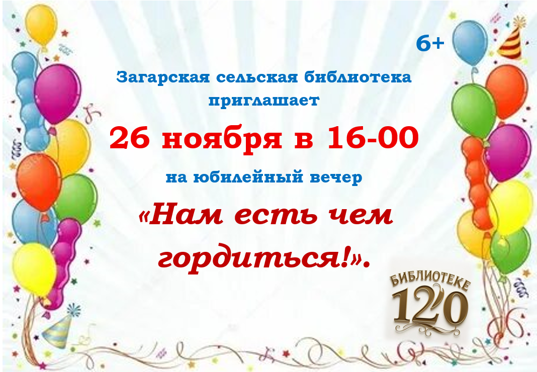 "Нам есть чем гордиться!" "Нам есть чем гордиться!".