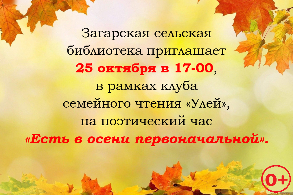 &amp;quot;Есть в осени первоначальной&amp;quot;.