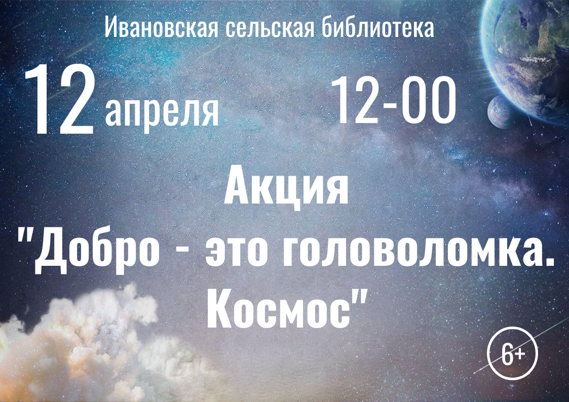 &amp;quot;Добро-это головоломка.Космос&amp;quot;.
