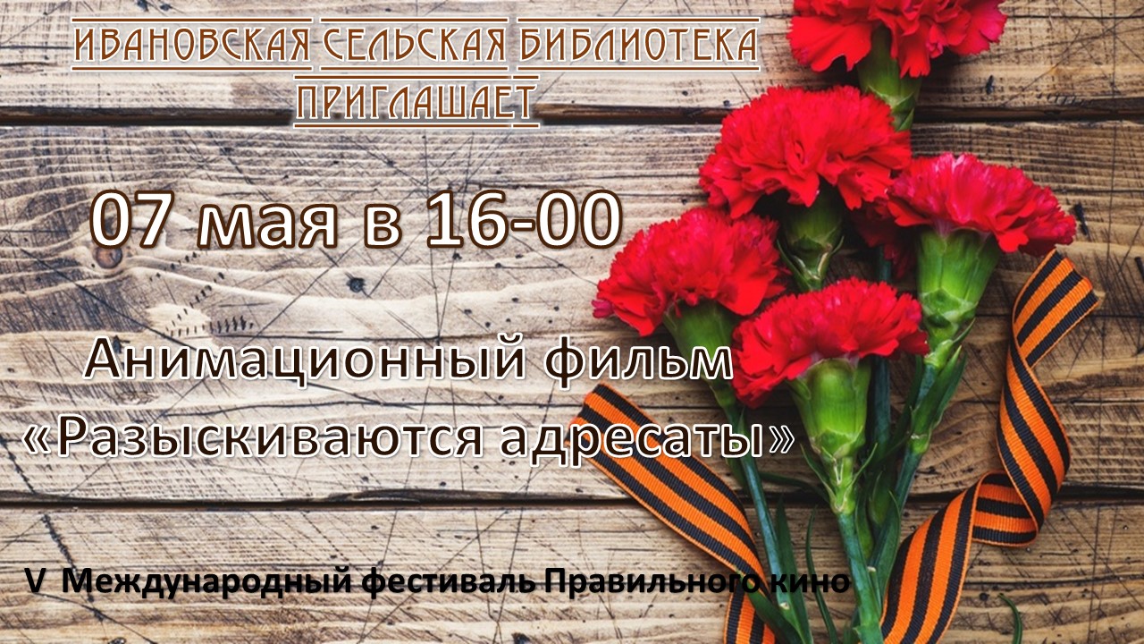 &amp;quot;Разыскиваются адресаты&amp;quot;.