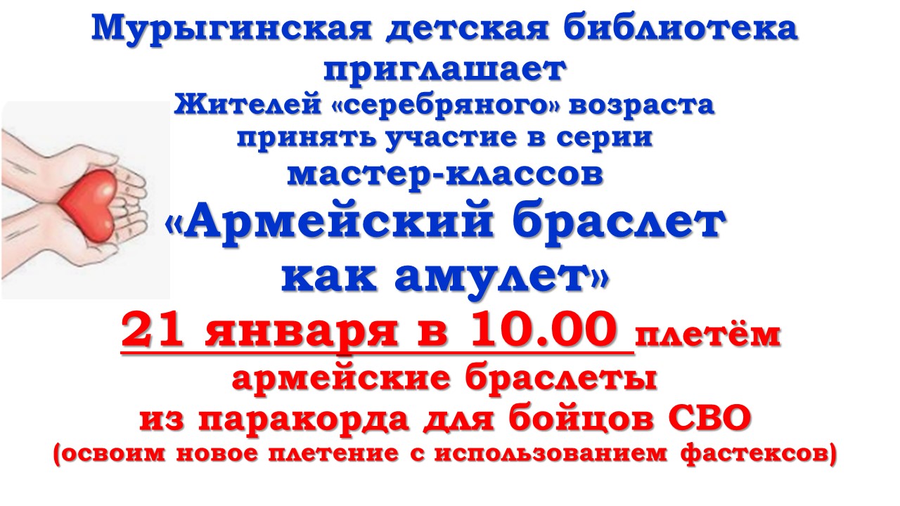 Армейский браслет как амулет Армейский браслет как амулет.