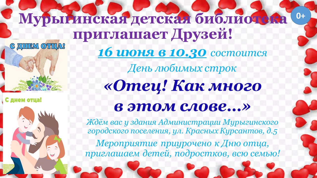 &amp;quot;Отец! Как много в этом слове...&amp;quot;.