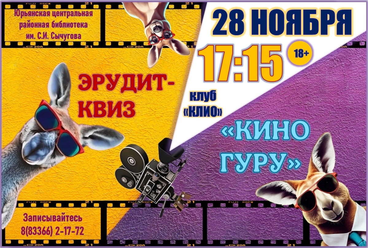 Эрудит-квиз Эрудит-квиз.