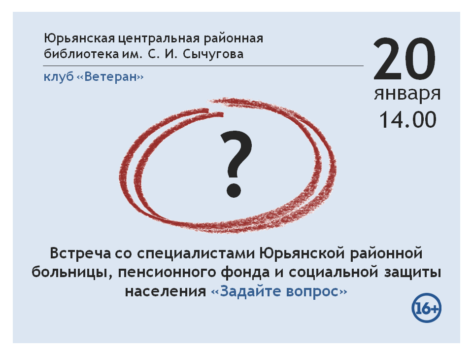 Задайте вопрос в рамках клуба "Ветеран" Задайте вопрос в рамках клуба "Ветеран".