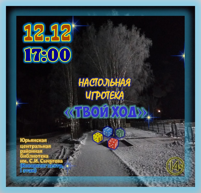"Твой ход" "Твой ход".
