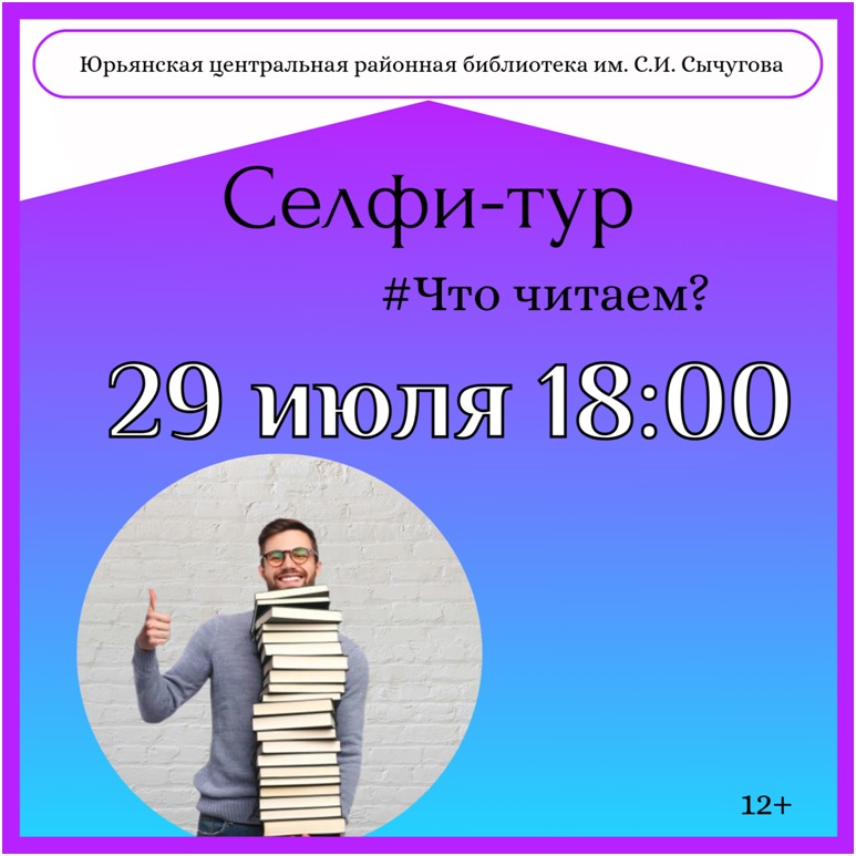 &amp;quot;Что читаем?&amp;quot;.