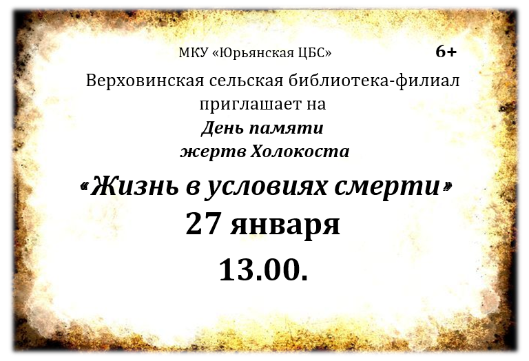 Жизнь в условиях смерти Жизнь в условиях смерти.
