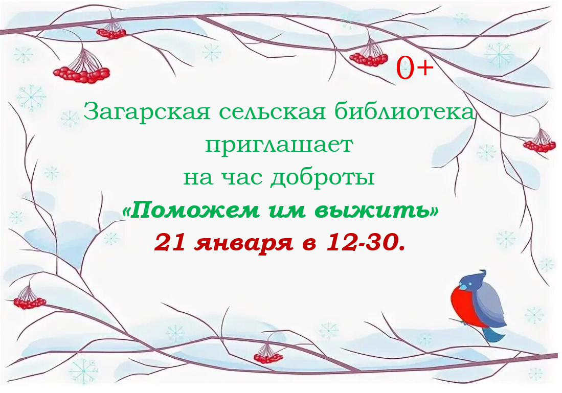 Поможем им выжить Поможем им выжить.