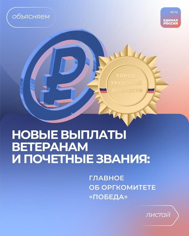 Президент России Владимир Путин заявил о новых выплатах ветеранам Великой Отечественной войны.