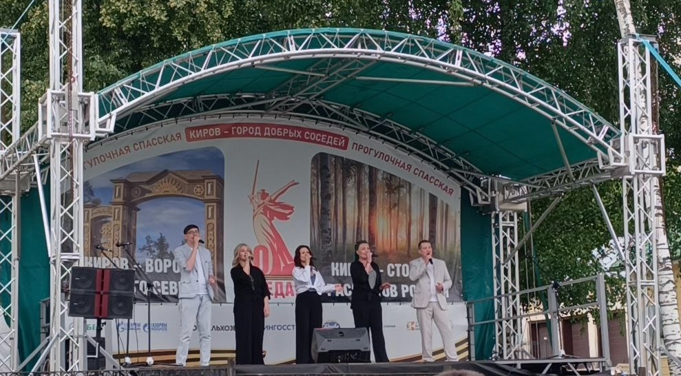 5 июля на Прогулочной улице Спасская города Киров выступили народный самодеятельный коллектив «Хрустальные голоса» пгт Мурыгино.