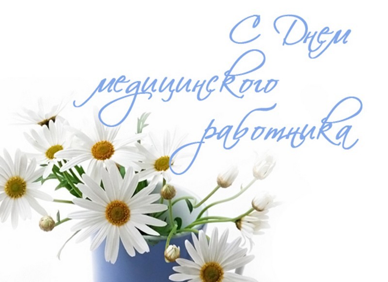 15 июня – День медицинского работника. Поздравление главы Юрьянского района И.Ю.Шулаева.