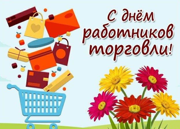 26 июля – День работников торговли. Поздравление главы Юрьянского района И.Ю.Шулаева.