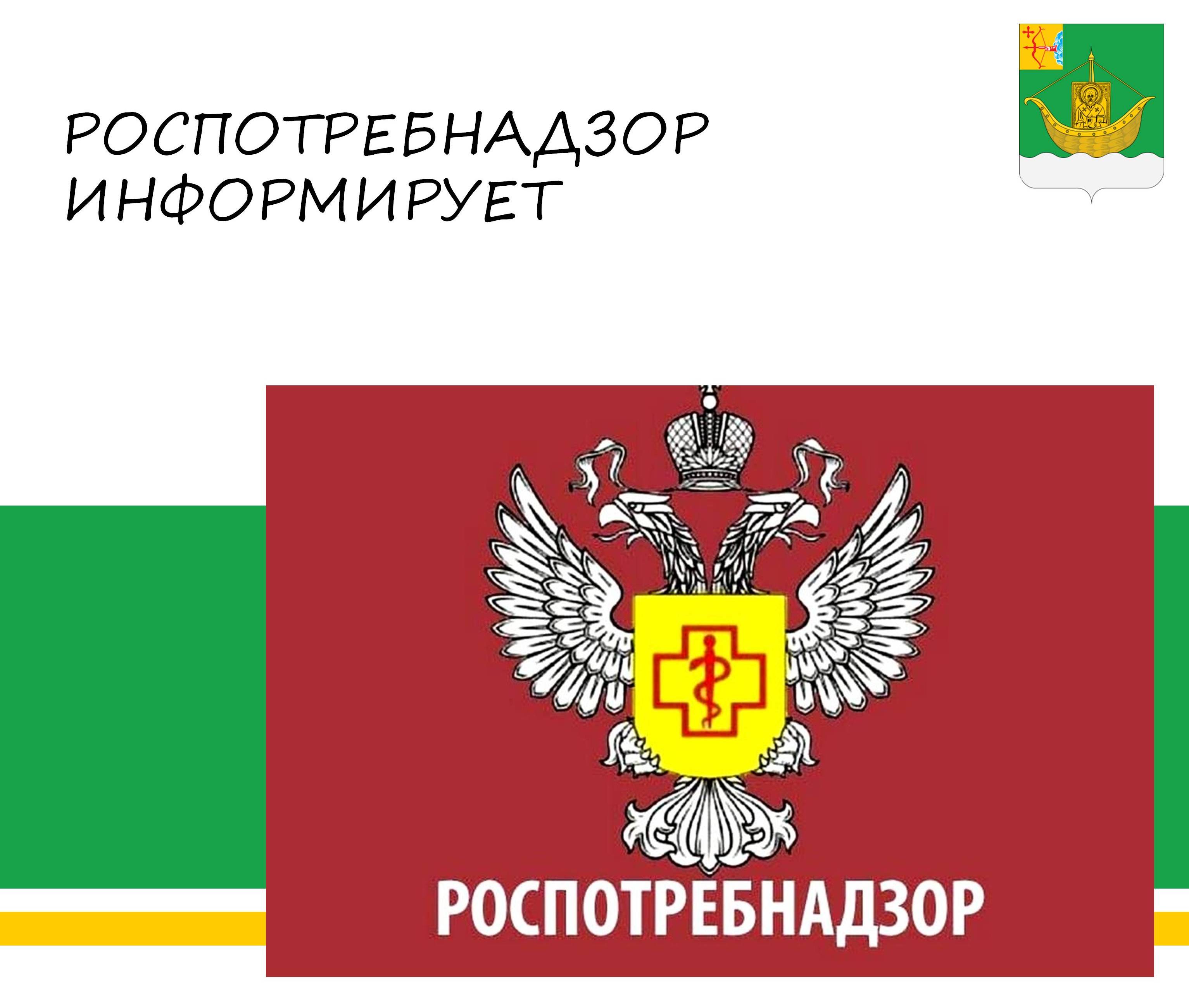 Роспотребнадзор проведет «Горячую линию» по вопросам качества и безопасности детских товаров и школьных принадлежностей.