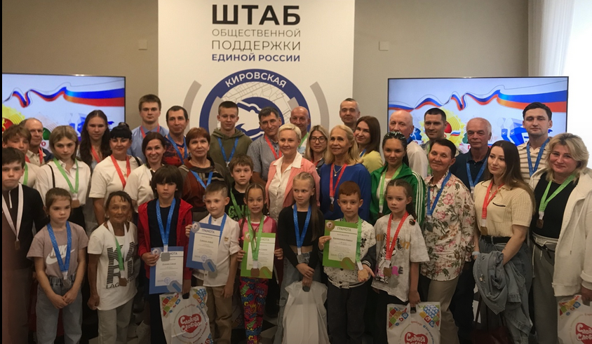 3 июля 2025 года в штабе общественной поддержки Единой России г. Киров прошло награждение победителей и призёров участников Фестиваля ВФСК ГТО среди всех категорий населения.