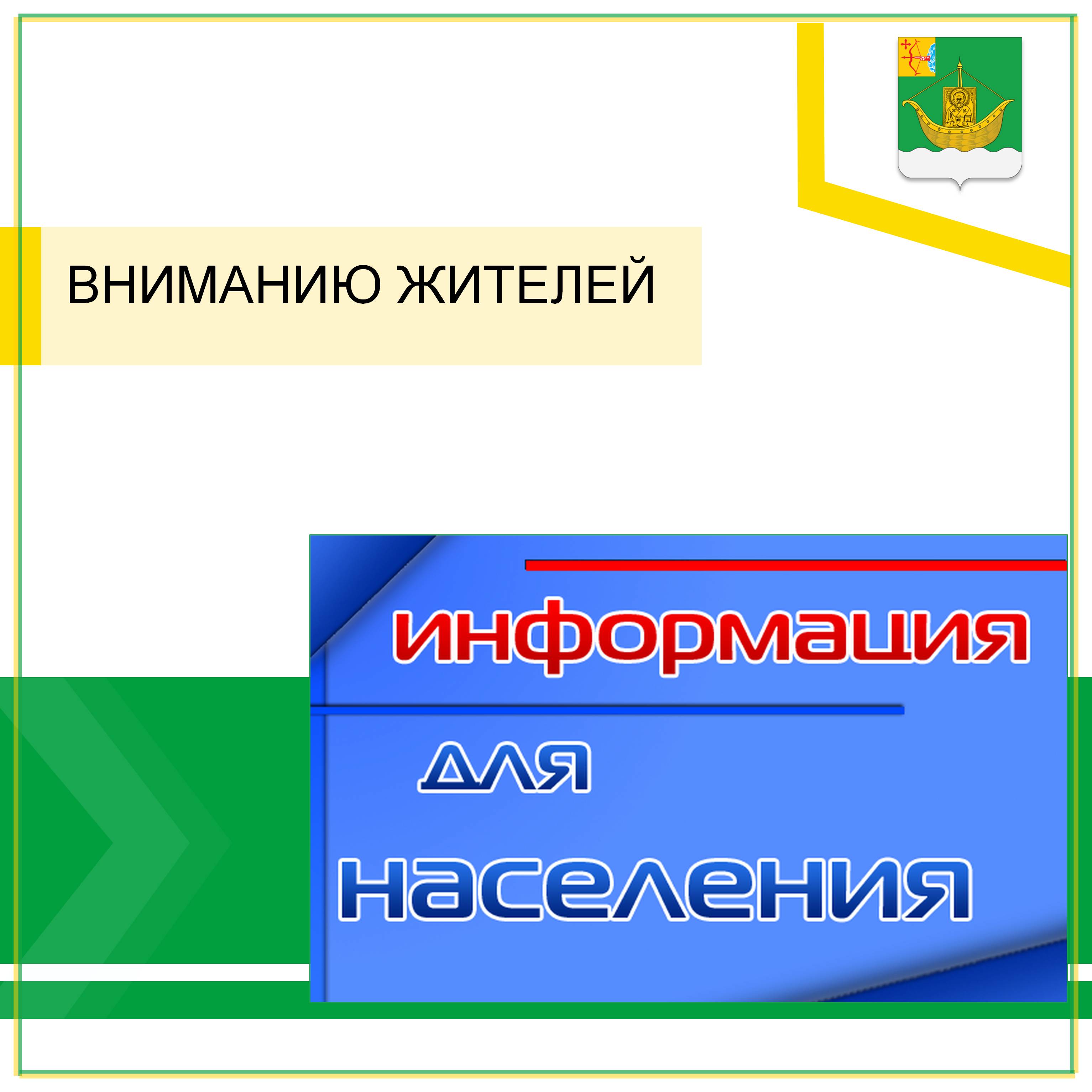 График выездных профилактических мероприятий на июнь 2023 года.