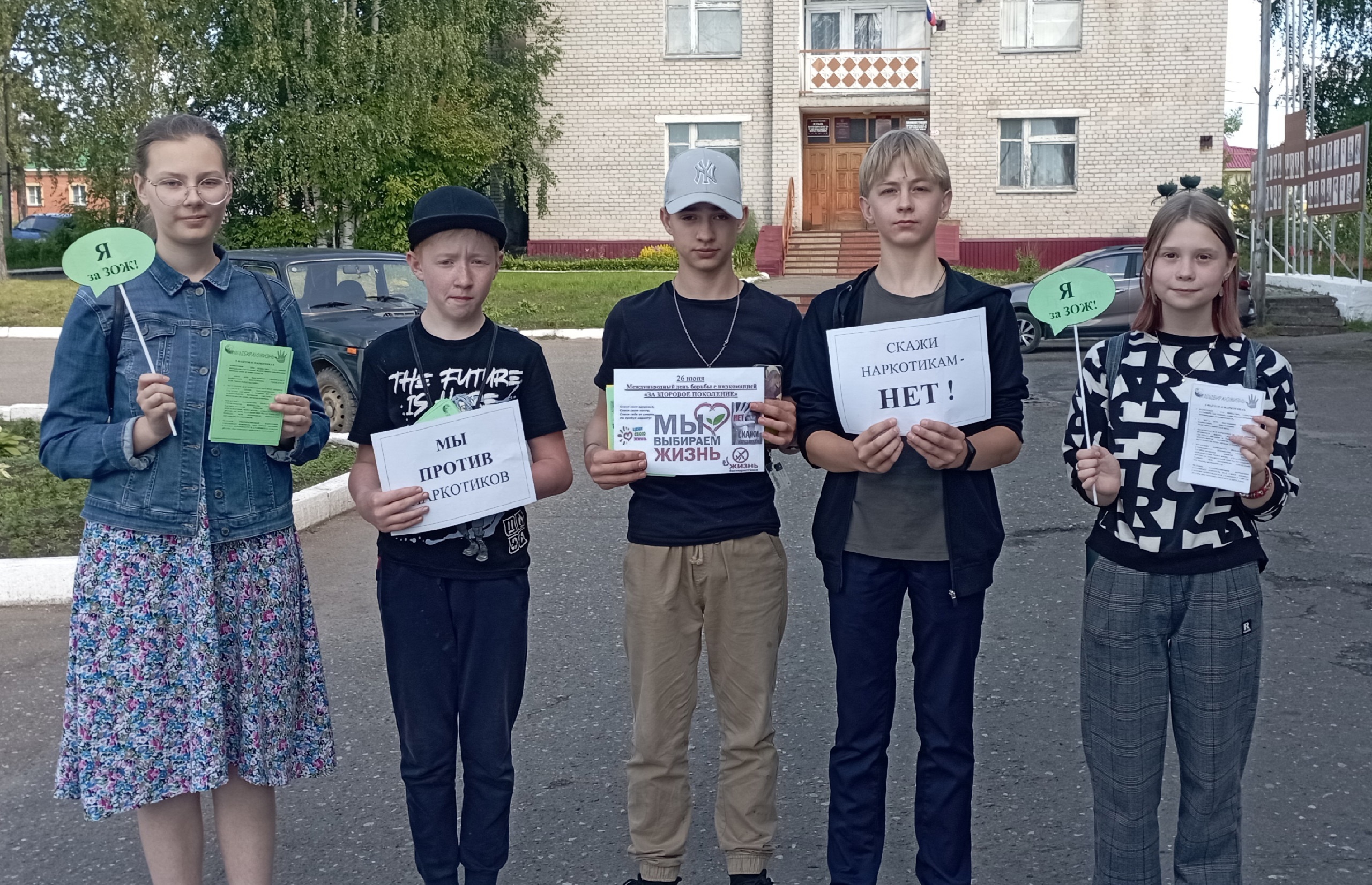 26.06.2023 в пгт. Юрья прошла актинаркотическая акция &quot;Мы против наркотиков&quot;.