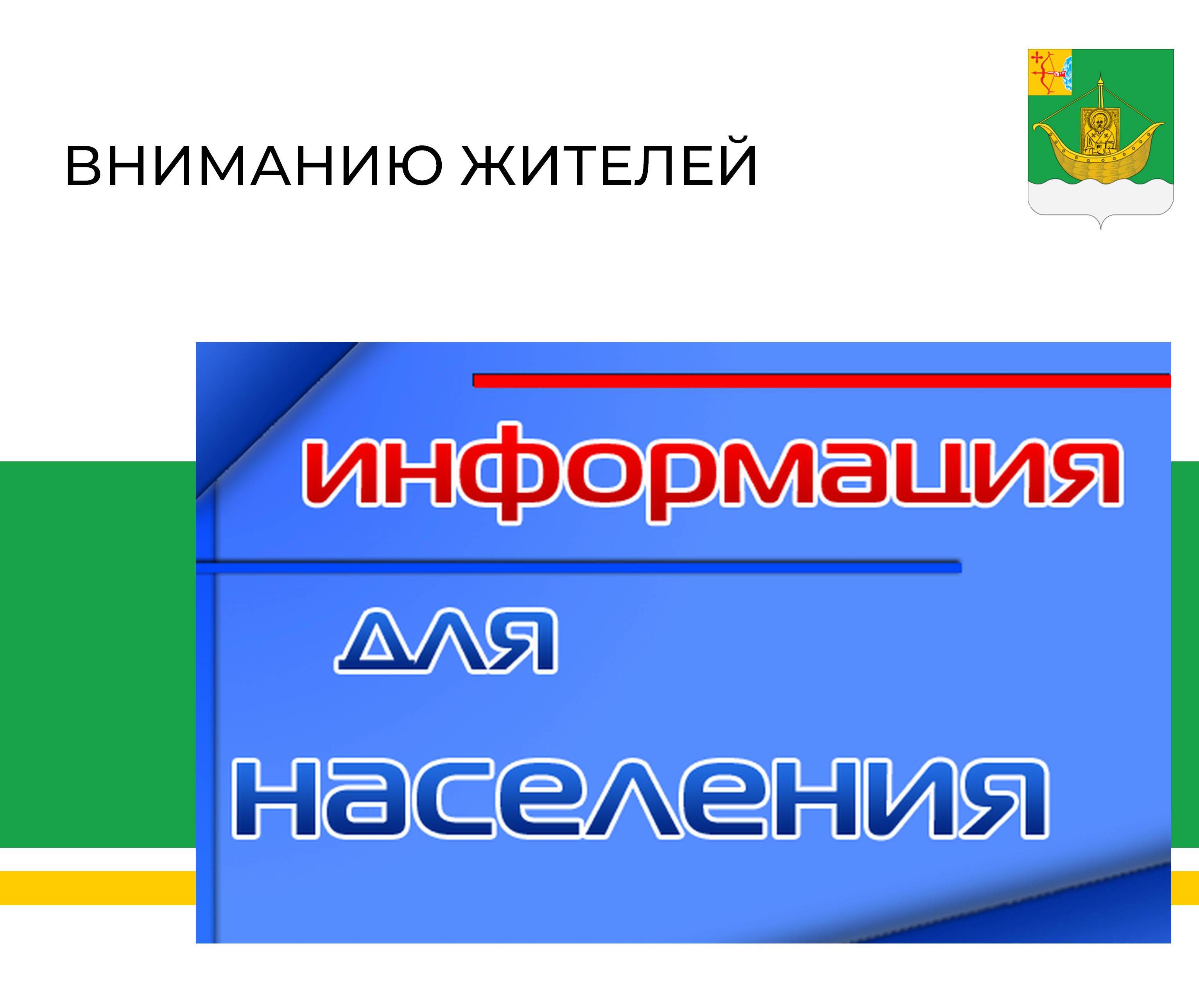 Глава района проведет встречи с населением.