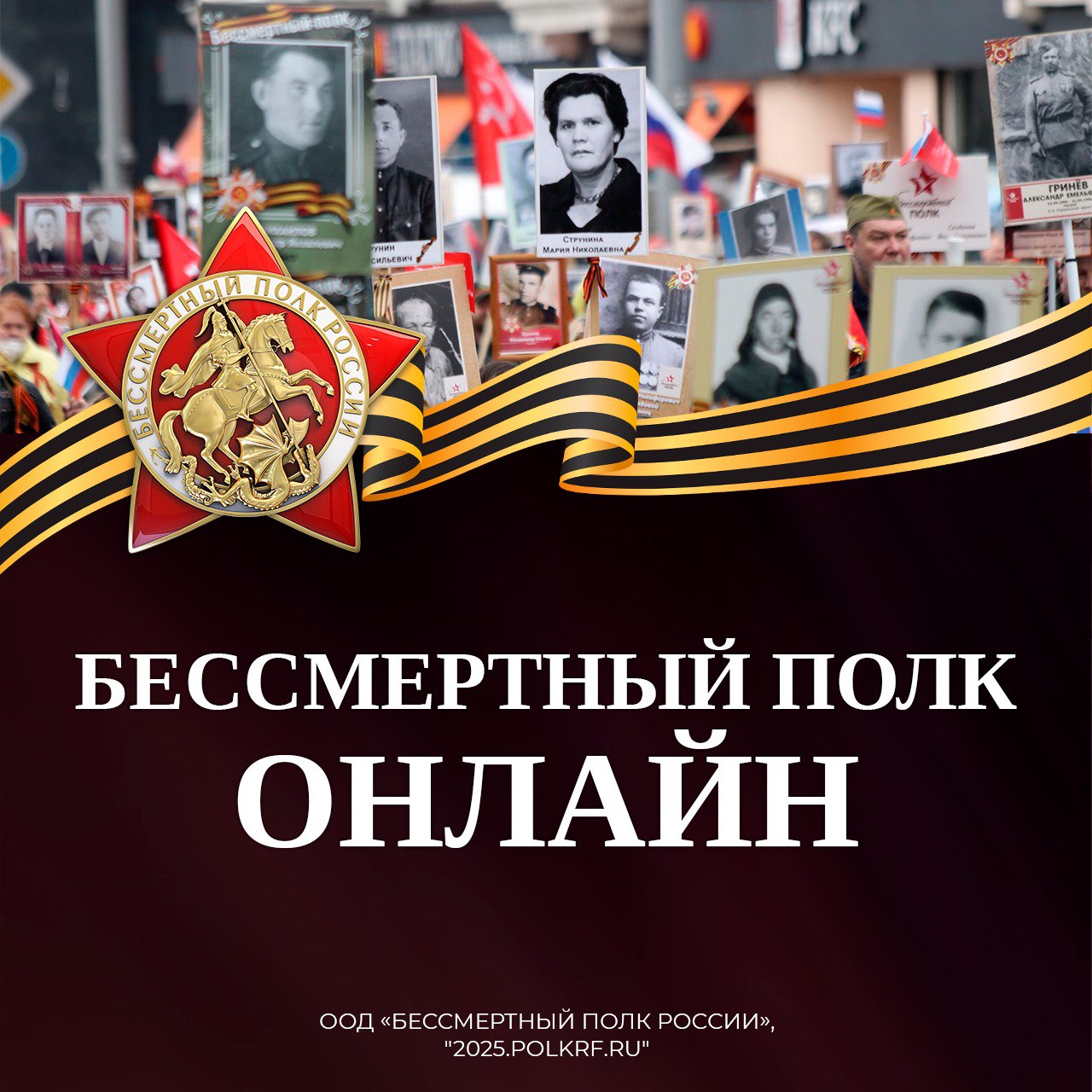Сотрудники Почты России присоединятся к всероссийской акции «Бессмертный полк».