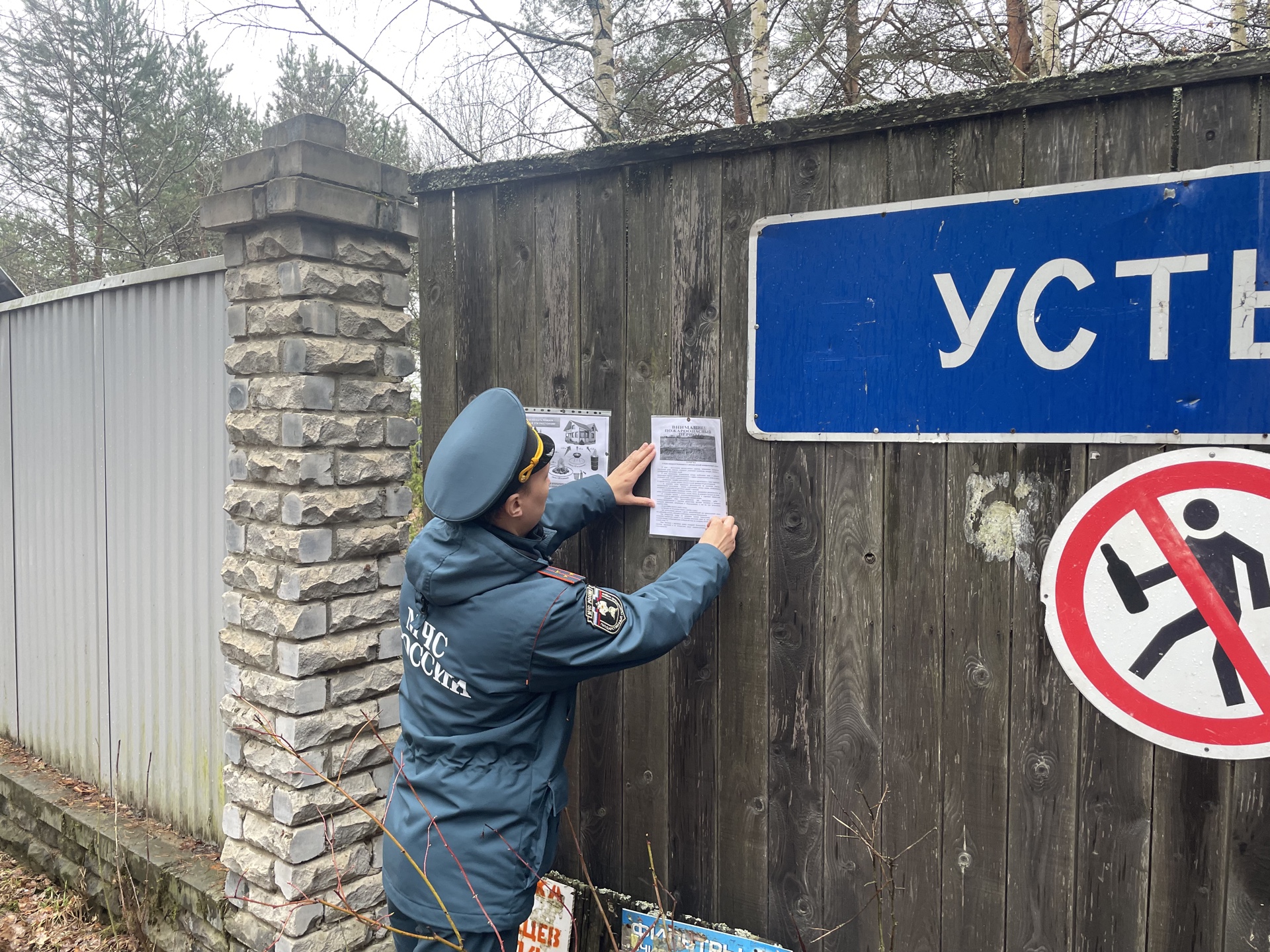 Профилактика в преддверии весенне-летнего пожароопасного сезона.