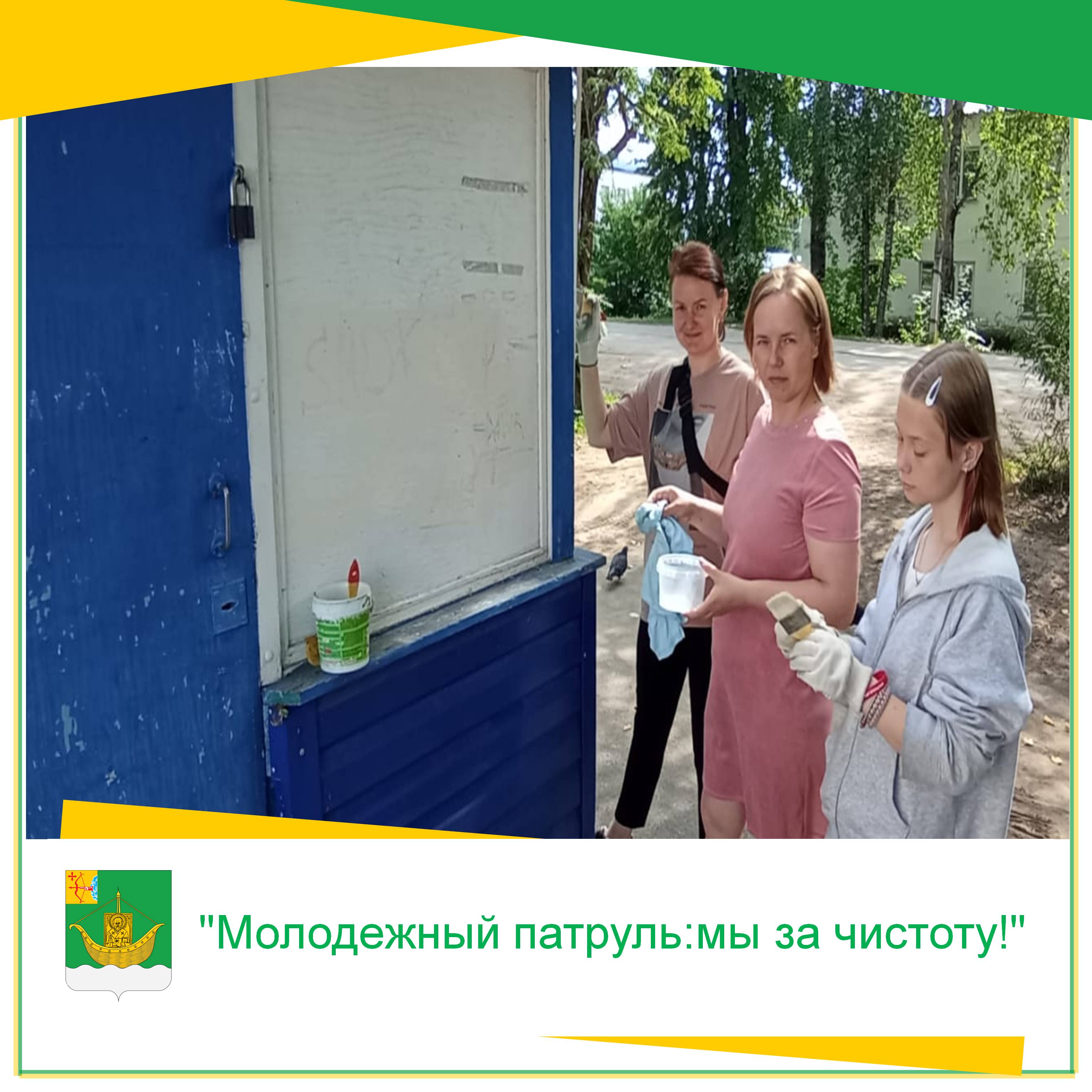 2 августа волонтеры Юрьянского района провели акцию &quot;Молодежный патруль: мы за чистоту!&quot;.