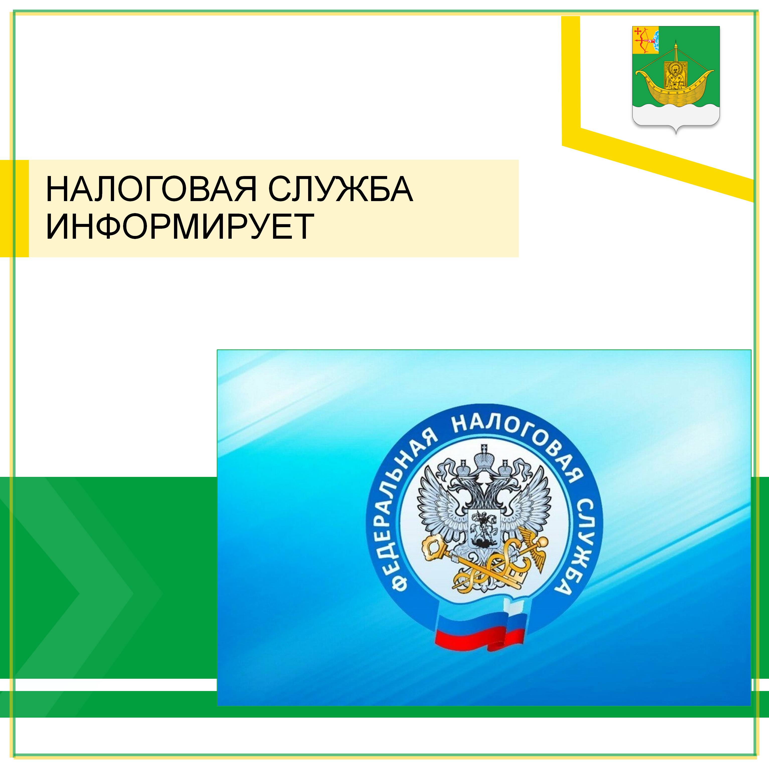 Налогоплательщики могут заявить о своем праве на льготы по имущественным налогам.