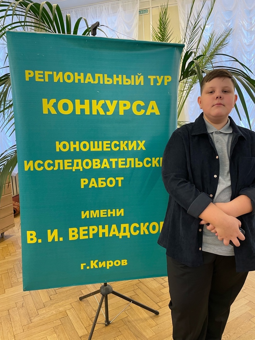 18 января состоялся открытый межрегиональный этап Всероссийского конкурса исследовательских работ им. В.И. Вернадского в библиотеке имени Герцена.