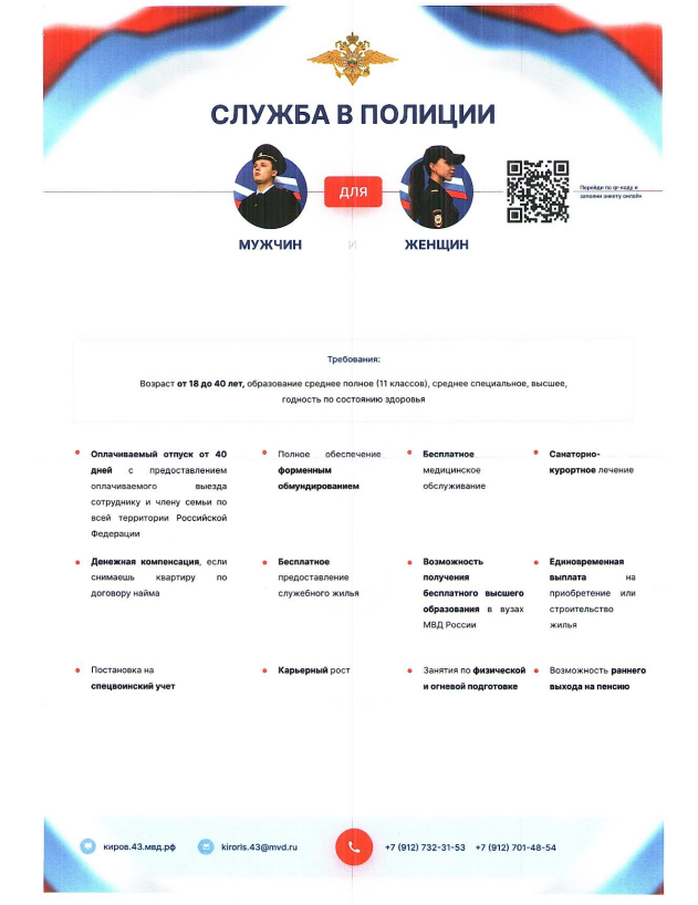 О приеме на службу.