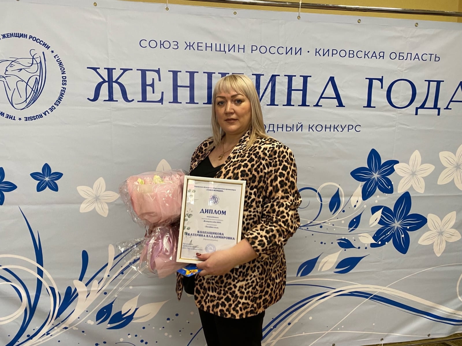 В Кирове подвели итоги конкурса «Женщина года-2024».