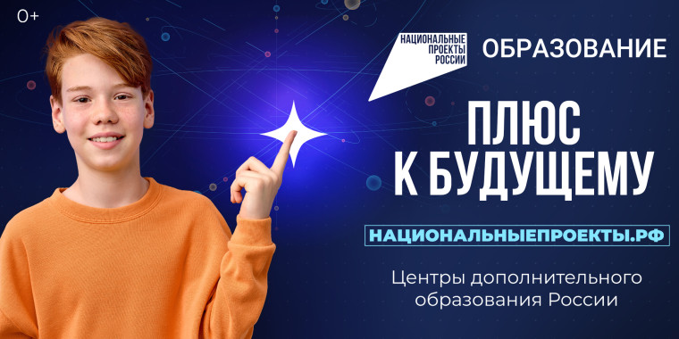 Национальный проект «Образование». Национальный проект «Образование».