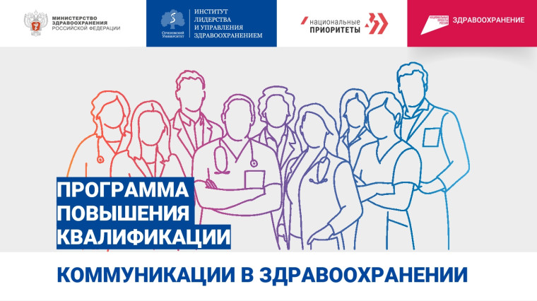 Национальный проект «Здравоохранение». Национальный проект «Здравоохранение».