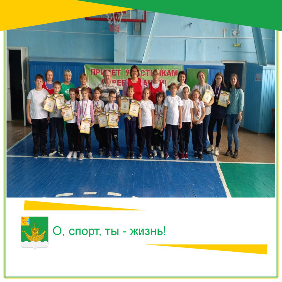 О, спорт, ты - жизнь!. О, спорт, ты - жизнь!.