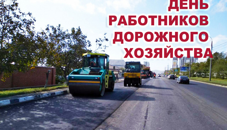 15 октября – День работников дорожного хозяйства. Поздравление главы Юрьянского района И.Ю.Шулаева. 15 октября – День работников дорожного хозяйства. Поздравление главы Юрьянского района И.Ю.Шулаева.