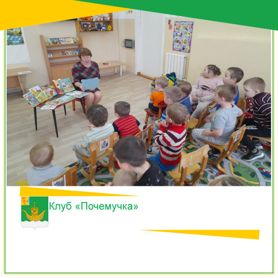 Клуб «Почемучка», который ведёт работу в Медянской сельской библиотеке начал свой творческий сезон. Клуб «Почемучка», который ведёт работу в Медянской сельской библиотеке начал свой творческий сезон.