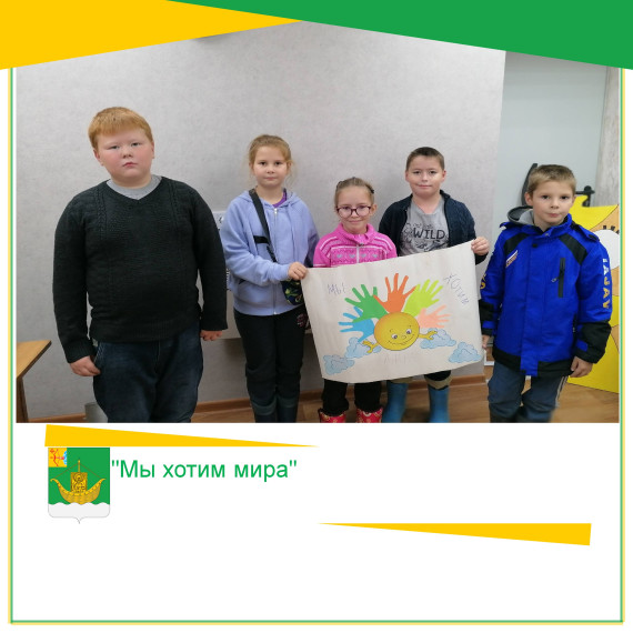 18 октября в рамках кружка "Улыбка" в Монастырском СДК ребята готовятся ко Дню матери, а также посвятили день творчеству под названием "Мы хотим мира". 18 октября в рамках кружка "Улыбка" в Монастырском СДК ребята готовятся ко Дню матери, а также посвятили день творчеству под названием "Мы хотим мира".