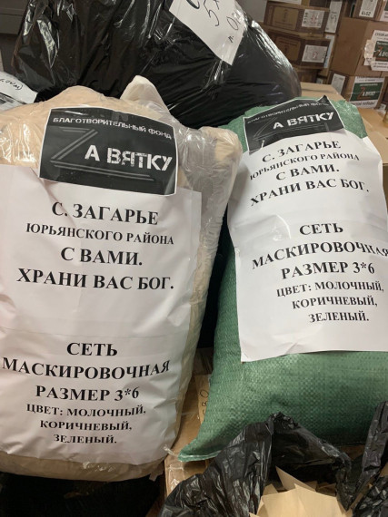 Добровольцы из с.Загарье плетут маскировочные сети. Добровольцы из с.Загарье плетут маскировочные сети.
