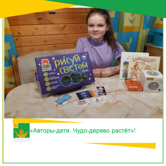 Гран-при «Авторы-дети. Чудо-дерево растёт»! Ура!. Гран-при «Авторы-дети. Чудо-дерево растёт»! Ура!.