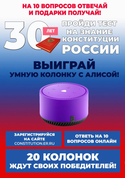 На 10 вопросов отвечай и подарок получай!. На 10 вопросов отвечай и подарок получай!.